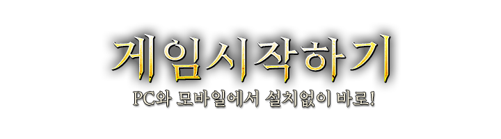 게임스타트
